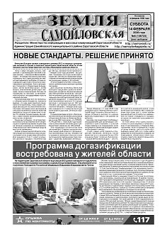 №6 от 14 февраля 2026 года