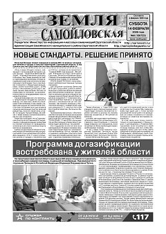 №6 от 14 февраля 2026 года