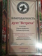 Святославские артисты стали участниками праздника русских традиций