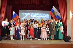 «РОССИЯ - НАШ ЕДИНЫЙ ДОМ»