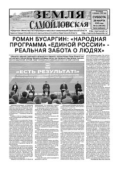 №12 от 28 марта 2026 года