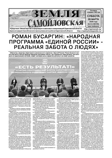 №12 от 28 марта 2026 года