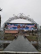 Активисты п. Краснознаменского украсили парк в преддверии Нового года
