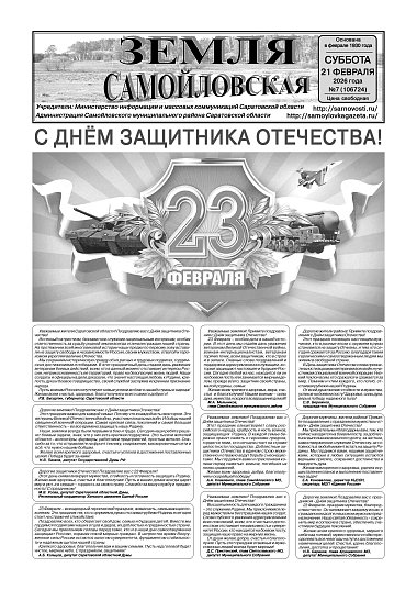 №7 от 21 февраля 2026 года