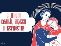 Сегодня мы отмечаем праздник, в котором заложен большой смысл