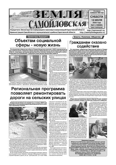 №31 2025 год