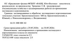 К СВЕДЕНИЮ НАСЕЛЕНИЯ И ВЛАДЕЛЬЦЕВ ПАСЕК!