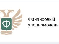 Урегулировать имущественные споры поможет финансовый уполномоченный  