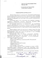 Панков помог решить проблему с водоснабжением сельских жителей