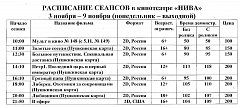 Информация для жителей Самойловского района