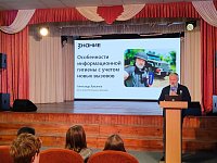 Общество «Знание» запустило проект Знание.Безопасность
