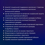 ️ Еще более 2 тысяч работников различных учреждений Саратовской области получат единовременную премию в размере 10 тысяч рублей.