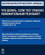 Что делать, если появились подозрения, что ваш близкий или родственник употребляет наркотики  