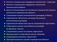️ Еще более 2 тысяч работников различных учреждений Саратовской области получат единовременную премию в размере 10 тысяч рублей.