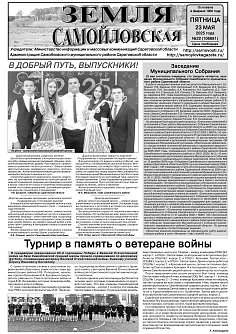 №22 2025 год