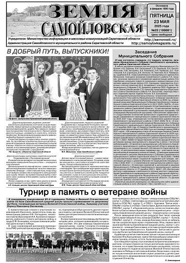№22 2025 год