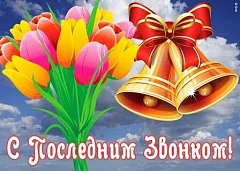 Дорогие выпускники! Уважаемые педагоги, родители! 