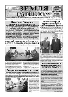 №8 от 28 февраля 2026 года