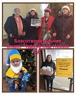 Жители Святославского поселения в центр социальной помощи семье и детям отправили помощь