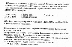 К СВЕДЕНИЮ НАСЕЛЕНИЯ И ВЛАДЕЛЬЦЕВ ПАСЕК!