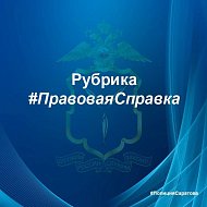 В соответствии с постановлением Правительства Саратовской области от 27.04.2024 № 99 на территории Саратовской области действует запрет 