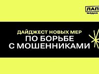 Важные изменения с 1 июля! 