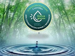 «КАПЛЯ ЖИЗНИ»: СИМВОЛ СКОРБИ И НЕСГИБАЕМОЙ ВОЛИ 