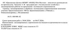 К СВЕДЕНИЮ НАСЕЛЕНИЯ И ВЛАДЕЛЬЦЕВ ПАСЕК!