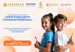 Продолжается прием заявок на конкурс «Мир будущего глазами ребенка»