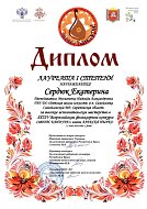 Юные бандуристки стали лауреатами Всероссийского фольклорного конкурса