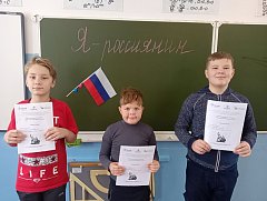 «Что значит быть россиянином?»
