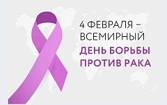 Профилактика и раннее выявление повышают эффективность лечения: в России неделя борьбы с онкозаболеваниями