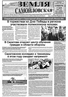 №21 2025 год
