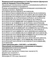К СВЕДЕНИЮ НАСЕЛЕНИЯ И ВЛАДЕЛЬЦЕВ ПАСЕК!