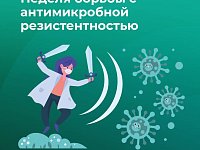 Врачи напоминают: бесконтрольное употребление антибиотиков вредит здоровью