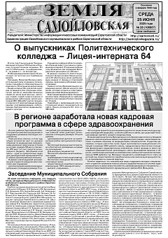 №28 2025 год
