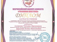 Педагоги Святославской ДШИ – победители конкурса «Рубиновая шкатулка»