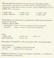 К СВЕДЕНИЮ НАСЕЛЕНИЯ И ВЛАДЕЛЬЦЕВ ПАСЕК!