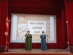 «ПОЁМ И ПЛЯШЕМ В ДЕРЕВНЕ НАШЕЙ»